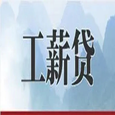 雁塔债务重组公司公积金债务重组申请指南（2025版）