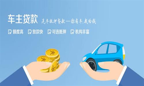 雁塔全款车不押车贷款利息和政策分享！