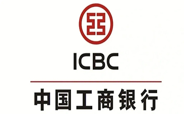 雁塔工商银行小企业周转贷款