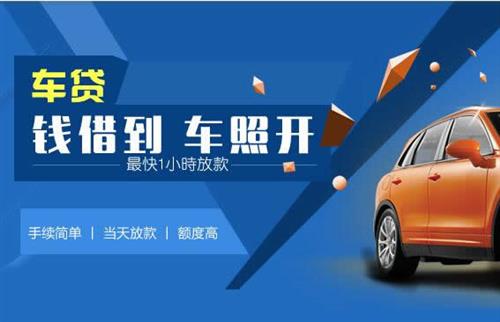 雁塔车抵押哪里去办?一两个月多少钱利息？